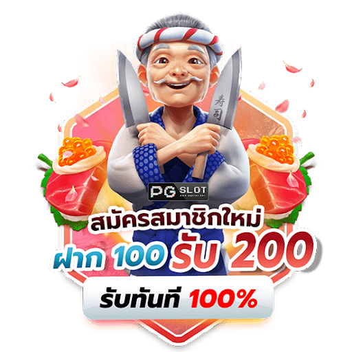 zbet168 100รับ200